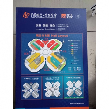 第20屆中國(guó)國(guó)際工業(yè)博覽會(huì)-上海 2018年9月19日 2.jpg